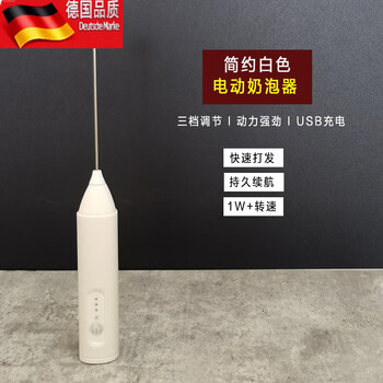 Tuojin wireless mini milk frother home coffee milk blender handheld electric egg beater three-speed speed adjustment simple white charging model_single head