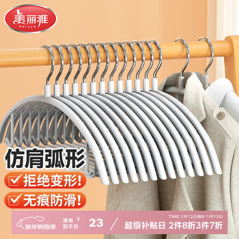 Meiya clothes rack seamless anti-slip clothes rack bold adult clothes hanger dip rubber simple balcony bedroom inner and outer clothes support