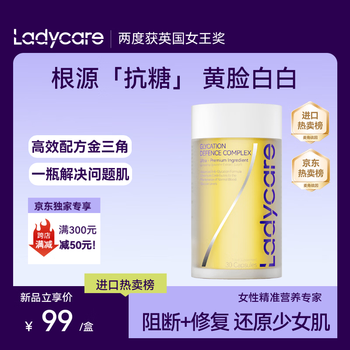 Ladycare made in tokyo, sweet tooth buster, little yellow diamond anti-sugar pills, 30-day supply of plant antioxidants to remove yellowing, brighten and nourish the skin