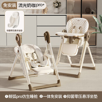 Kedt baby dining chair, baby home, children's dining table and chair, infant multifunctional foldable portable seat chair, high-end hand-cranked model, streamer milk coffee + newborn zero-pressure suspension cushion