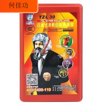 Fire mask, high-rise fire escape equipment, gas mask, fire escape fire extinguisher, home fire mask, youan brand 3c certification