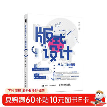 Layout design from beginner to mastery 4th edition (produced by shuyi design)