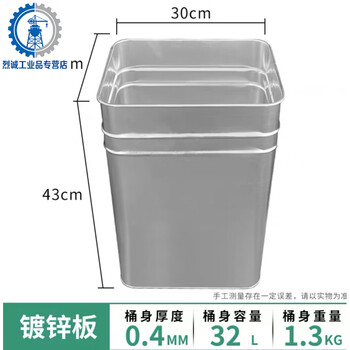 Outdoor trash can liner stainless steel peel box liner fiberglass square round inner barrel can be customized 201 stainless steel galvanized sheet (style 1)