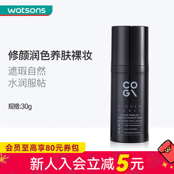 Cogi new year's gift watsons cogi correcting essence cream 30g