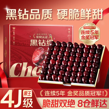Fourth uncle fruits and vegetables chilean cherries jd - next day delivery to many places cherry cherries 3j4j grade new year's day fruit gift box 3kg (net weight) value pack - 80% select enjoyable gift box* great satisfaction enjoyable juice 3j black diamond big mac 30-32mm