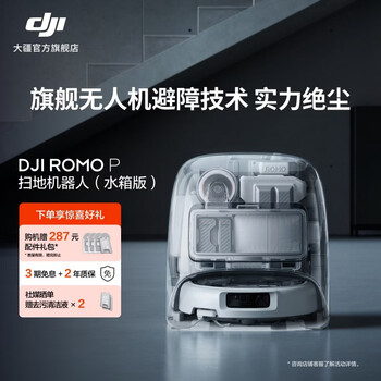 Dji romo new flagship sweeping robot millimeter level obstacle avoidance sweeping and mopping fully automatic base station efficient self-cleaning romo p transparent flagship version (water tank) official standard