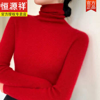 Hengyuanxiang seamless pile collar slim-fit wool sweater women's turtleneck bottoming shirt with sheep tight warm sweater cherry red s