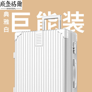 Vendogerl luggage women's new 2022 trolley case 240k wheeled luggage 28-inch men's password suitcase large capacity elegant white upgraded zipper 28-inch large capacity_suitable for 10-day long-distance travel
