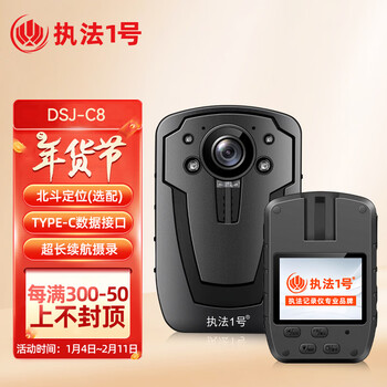 Law enforcement no. 1 dsj-c8 law enforcement recorder 48 million high-definition infrared professional chip chest wear power engineering 32g
