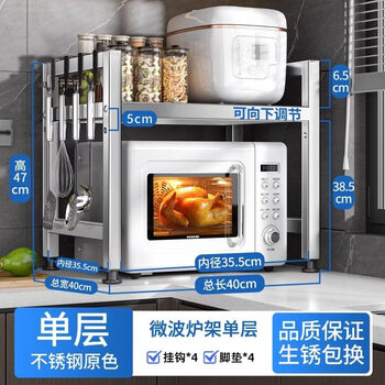 Tuojin japan imported quality stainless steel kitchen storage rack stove countertop multi-functional household storage rack microwave oven extra thick export grade non-magnetic stainless steel length 40 width 40 height 47 one layer