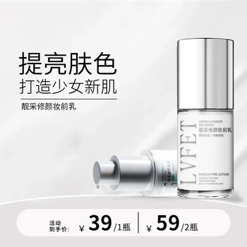 Teacher recommends makeup primer, brightening liquid, translucent water-glow makeup feel, brightening skin tone, oil control and hydration-feng makeup primer, brightening liquid 30ml 1 bottle (trial size)