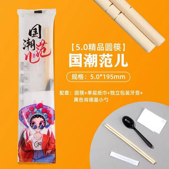 Wanyi four-piece takeaway package set, restaurant fast food four-in-one value style round chopsticks four-piece set 800 double points