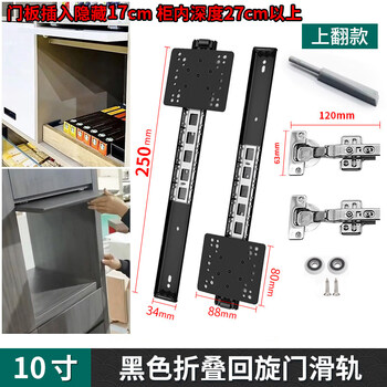 Flip-up folding hidden door slide rail integrated cabinet oven air conditioner flip-up door track swing door pocket door hardware thickened flip-up 10 inches 25cm free hinge/rebounder/positioning wheel 2 35-cup straight arm hinge needs to add auxiliary plate