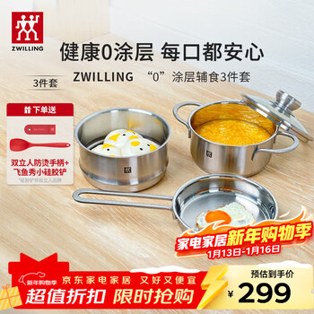 Zwilling stainless steel baby food pot, milk pot, soup pot, steamer, instant noodle pot for one person, 3-piece set (soup pot + steamer + frying pan) 16cm