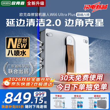 Oukesen fully guaranteed price 12.12 fully automatic two-way water spray window cleaning robot home remote control electric high-altitude high-rise cleaning and scrubbing glass artifact w66 series peak 8 water spray ai one-click yanbian cleaning 2.0 new product