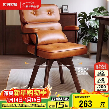 Jiayi solid wood computer chair home office chair ergonomic chair study swivel chair learning chair comfortable backrest chair for long periods of sitting