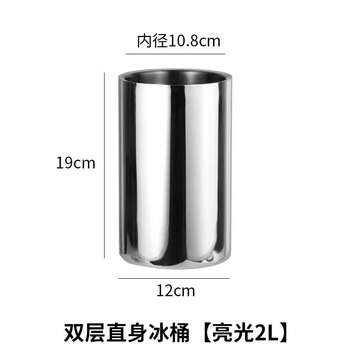 Fantasy ice bucket double-layer cold bar champagne red wine beer ice cube bucket stainless steel double-layer ice bucket straight bright 2l