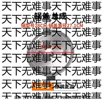 Yusenyi bangerda explosion-proof pressure cooker lid assembly pressure cooker lid aluminum alloy pot lid accessories original 16-44cm original color 28cm pot lid diameter 27.1cm