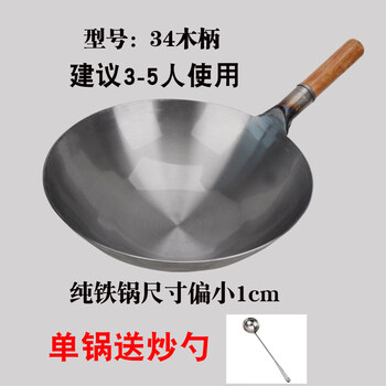 Tuojin imported high-quality old-fashioned iron pot from germany, pure handmade household cooking pot, gas stove, thickened large spoon restaurant, 34 wooden handle, free frying spoon 1 inch