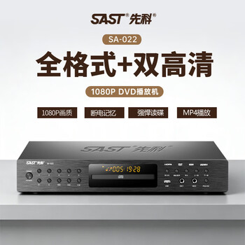 Xianke dvd player full format high definition vcd player evd player dts dolby 5.1 surround cd player disc album disc usb video player full format top version/u disk video movie direct reading