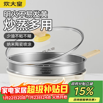 Chuidahuang wok, maifan stone color non-stick wok 32cm with steamer, low oil fume wok, flat bottom wok, universal induction cooker