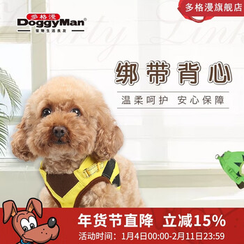 Dog man dog strap vest, small dog teddy bichon harness, easy to put on and take off, multiple colors available, little bee s-8kg or less (no leash)