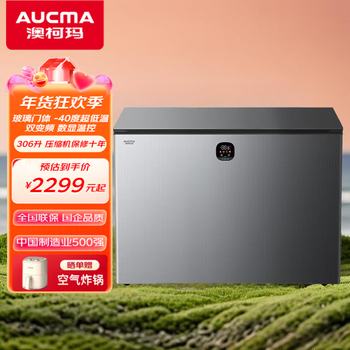 Aucma (aucma) 101/151/201/251/306 liter variable frequency top-opening freezer electronic precision temperature control freezer compressor 10-year warranty-40 cryogenic quick-freezing freezer colorful crystal glass door bc/bd-306pgsx 306l