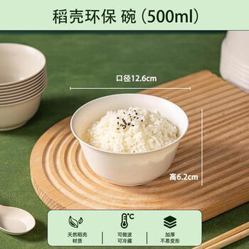 He jiagong rice husk disposable rice bowl environmentally friendly tableware bowls and chopsticks food grade household instant noodles high temperature resistant camping small 200 pieces 500ml
