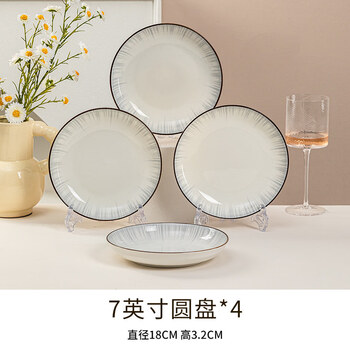Tuojin dish set household 2025 new simple tableware bowls and chopsticks modern simple eating bowl rice bowl 4 7-inch round plates