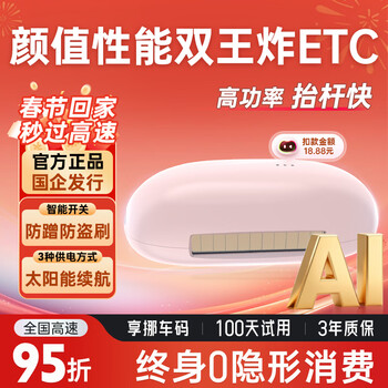 I road2026 mini smart cardless hidden etc national universal high-speed 95% off automotive etc equipment official dealer luolan purple voice sticker free hidden model + f bao deduction