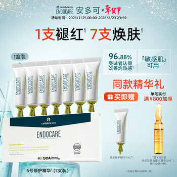 Endocare revitalizing and repairing essence no. 5 concentrated 1ml*7 bottles moisturizing, soothing and skin care second throw new year gift for your girlfriend