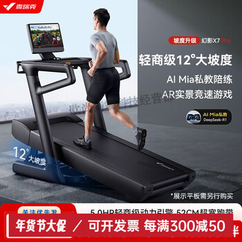 Merach treadmill for home use high-end silent climbing gym equipment foldable phantom x7/hw 2025 new upgrade/12 enhanced climbing