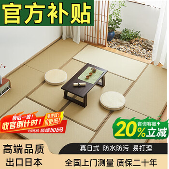 Visibility tatami mat customized electric heating japanese floor mat natural jute antibacterial anti-mite waterproof mattress customized kang mat customized special photo + intention money