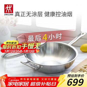 Zwilling wok stainless steel uncoated wok gas stove induction cooker universal classic ii chinese wok 30cm