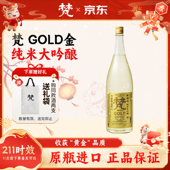 Gold sake 720ml junmai daiginjo imported from japan amakou new year's day gift