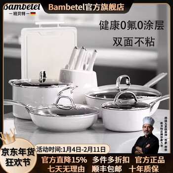 Bambetel german bambetel pot set full set of household knives uncoated non-stick pot wok soup pot kitchen utensils 6-piece luxury set