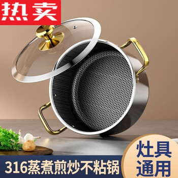 Tuojin 316 stainless steel steamer household thickening honeycomb soup pot non-stick pot with steamer porridge pot 18cm honeycomb non-stick induction cooker gas suitable 20cm