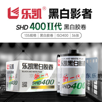 Lucky black and white film shd400 135 film 36 shots 400 degrees