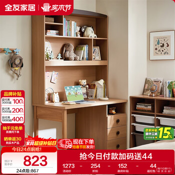 Quanyou home children's desk bookshelf integrated log style study desk storage storage small apartment writing desk