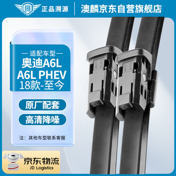 Aolin audi a6l/a6l phev 18-to-date wiper blade original size a-grade rubber strip