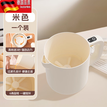 Tuojin new electric egg beater home kitchen egg beating cup filter cup rice washing rice mixer multi-function beating machine warm beige electric mixing_type-c charging