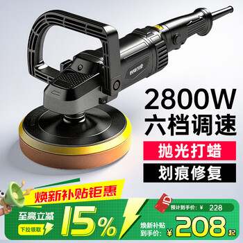 Minxi car polishing machine, beauty special electric hand-held car scratch repair glaze sealing machine, speed regulation, household waxing machine, household model, six-speed speed regulation, 8-piece set + 5-meter extension