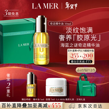 La mer miracle essential oil 30ml soothing and firming skin care set cosmetic gift box birthday and new year gift for girlfriend