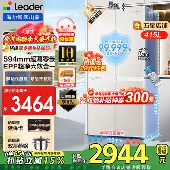 Haier produces commander refrigerator white 415 liters zero embedded ultra-thin 594mm cross four-door epp ultra-clean system first-level energy efficiency dual frequency conversion bottom cooling epp ultra-clean system + oxygen barrier dry and wet storage