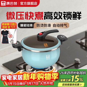 Combach enamel pot soup pot micro-pressure enamel pot fine iron pot easy to clean non-stick stew pot induction cooker gas stove universal micro-pressure soup pot sea salt blue 26cm6.5l
