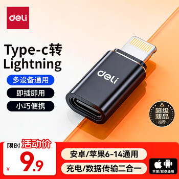 Deli android to apple adapter converter cable type-c to lightning charging data supports iphone14pro/se/12/xr/8plus/7/6s me101