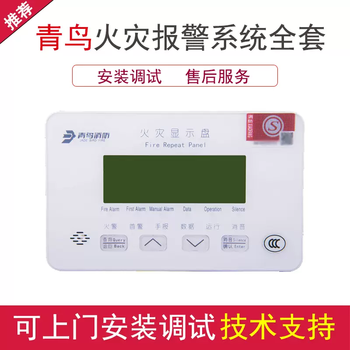 Yusenyi beida jade bird fire alarm host jbf-11sf-s fire linkage controller jbf5009 wall-mounted host jade bird fire display panel