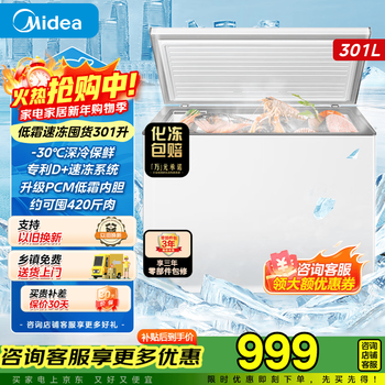 Midea household freezer 300 liters, first-level energy saving, no need for frequent defrosting, commercial minus 30 degree freezing and refrigeration dual-purpose large-capacity freezer bd/bc-301km (e) 301l large-capacity freezer 301km white