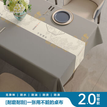 Fantasy tablecloth no-wash rectangular table mat dining table living room coffee table tablecloth qingping lesongya gray (2.0 upgraded waterproof and oil-proof) 120x170cm (suitable for large coffee table/small dining table)