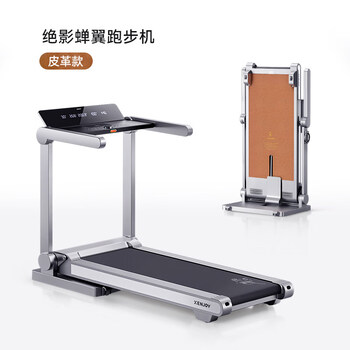 Jueying intelligent fully automatic folding treadmill home model small indoor gym silent shock absorption climbing mini cicada wing treadmill_leather version
